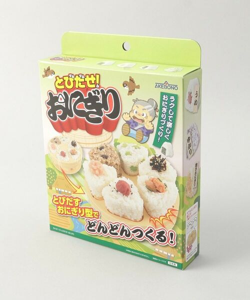 212 KITCHEN STORE / トゥーワントゥーキッチン ストア キッチンツール | とびだせ! おにぎり | 詳細6