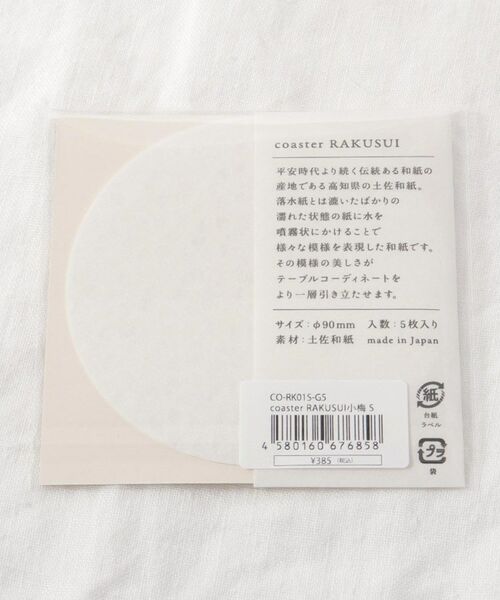 212 KITCHEN STORE / トゥーワントゥーキッチン ストア インテリア・生活雑貨・ホビー・ステーショナリー | coaster RAKUSUI 小梅(Ｓ) | 詳細4