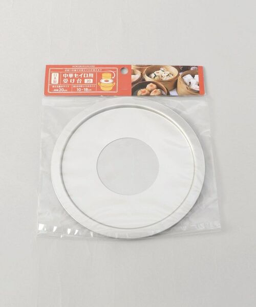 212 KITCHEN STORE / トゥーワントゥーキッチン ストア キッチンツール | 中華セイロ用受け台20cm | 詳細4