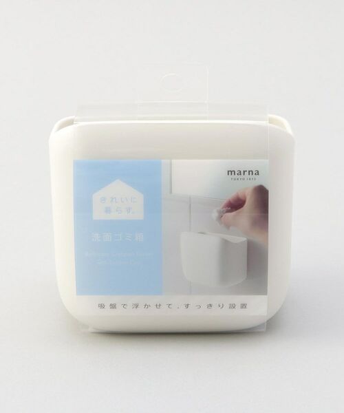 212 KITCHEN STORE / トゥーワントゥーキッチン ストア インテリア・インテリア雑貨 | きれいに暮らす洗面ゴミ箱 ＜marna マーナ＞ | 詳細5
