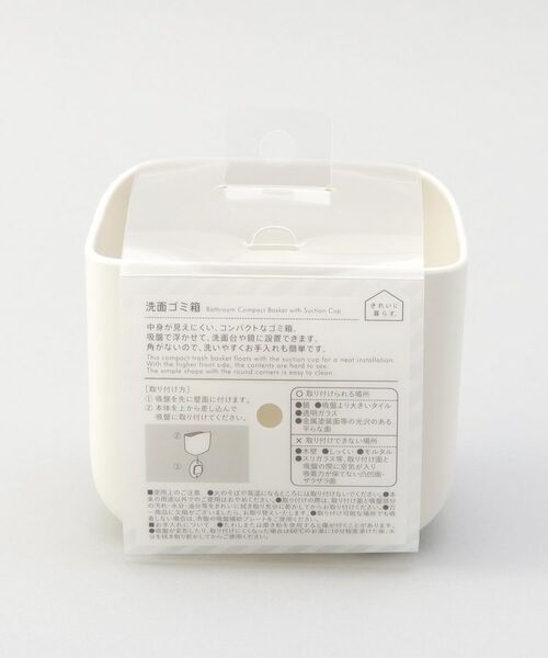 212 KITCHEN STORE / トゥーワントゥーキッチン ストア インテリア・インテリア雑貨 | きれいに暮らす洗面ゴミ箱 ＜marna マーナ＞ | 詳細6