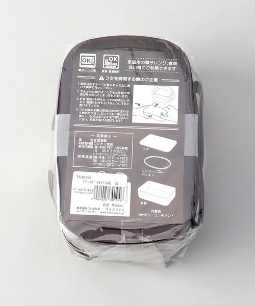 212 KITCHEN STORE / トゥーワントゥーキッチン ストア インテリア・生活雑貨・ホビー・ステーショナリー | わっぱ一段弁当 溜 | 詳細9