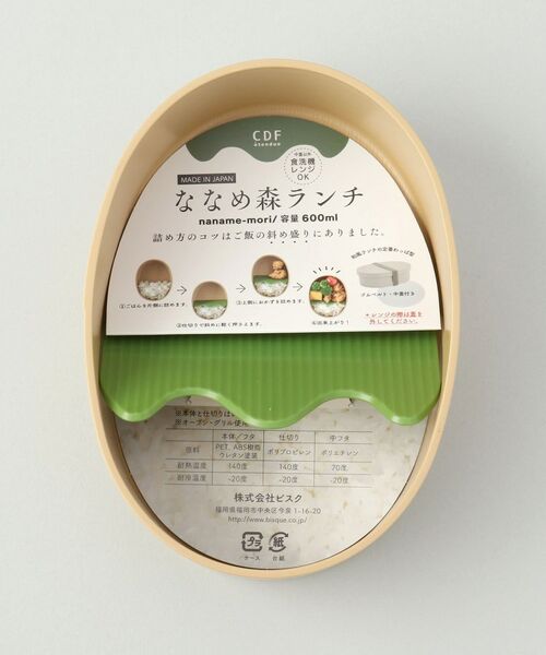 212 KITCHEN STORE / トゥーワントゥーキッチン ストア インテリア・生活雑貨・ホビー・ステーショナリー | ななめ森ランチボックス わっぱ BE | 詳細7