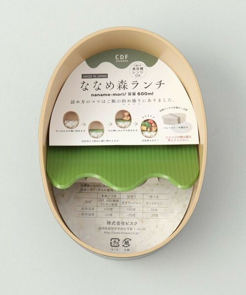 212 KITCHEN STORE / トゥーワントゥーキッチン ストア インテリア・生活雑貨・ホビー・ステーショナリー | ななめ森ランチボックス わっぱ BK | 詳細7