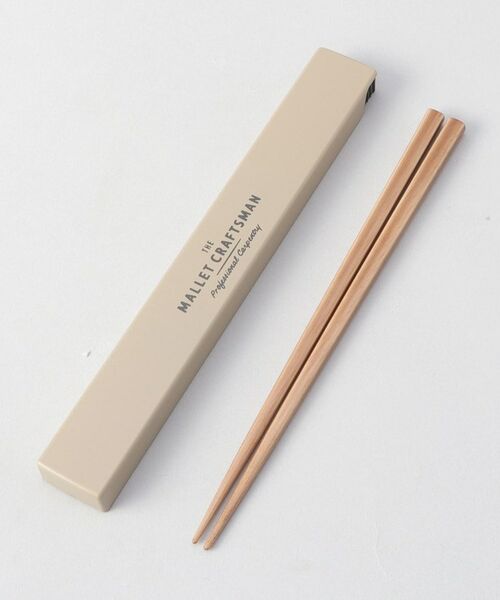 212 KITCHEN STORE / トゥーワントゥーキッチン ストア インテリア・生活雑貨・ホビー・ステーショナリー | マリット 箸＆ケース BE | 詳細1