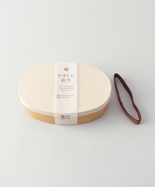 212 KITCHEN STORE / トゥーワントゥーキッチン ストア インテリア・生活雑貨・ホビー・ステーショナリー | やさしい彩 抗菌小判弁当 白茶色 | 詳細4