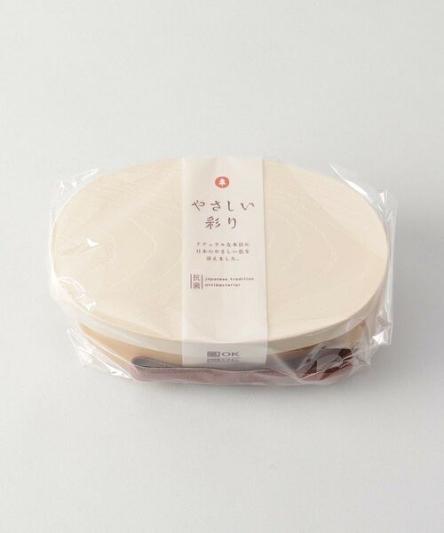 212 KITCHEN STORE / トゥーワントゥーキッチン ストア インテリア・生活雑貨・ホビー・ステーショナリー | やさしい彩 抗菌小判弁当 白茶色 | 詳細5