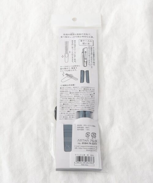 212 KITCHEN STORE / トゥーワントゥーキッチン ストア インテリア・生活雑貨・ホビー・ステーショナリー | すべらせん箸 雅 紺鼠 | 詳細8