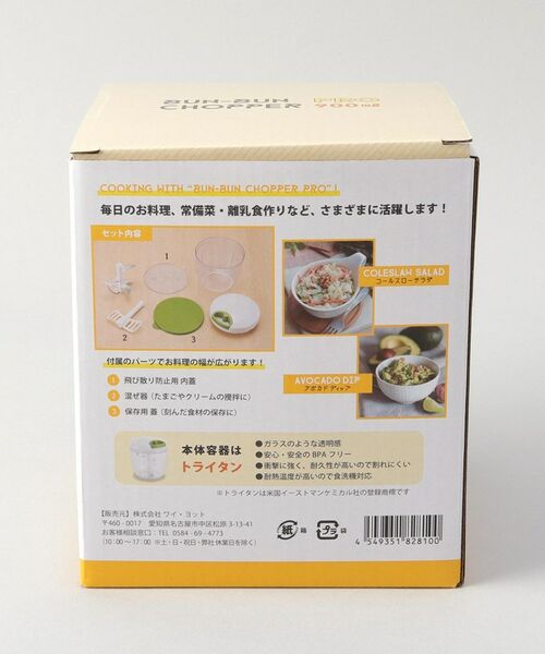 212 KITCHEN STORE / トゥーワントゥーキッチン ストア キッチンツール | ぶんぶんチョッパー Pro 900ml | 詳細10