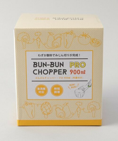 212 KITCHEN STORE / トゥーワントゥーキッチン ストア キッチンツール | ぶんぶんチョッパー Pro 900ml | 詳細8