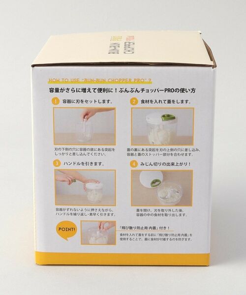 212 KITCHEN STORE / トゥーワントゥーキッチン ストア キッチンツール | ぶんぶんチョッパー Pro 900ml | 詳細9