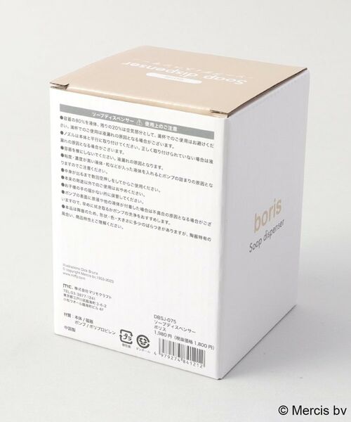 212 KITCHEN STORE / トゥーワントゥーキッチン ストア その他 | ソープディスペンサー ボリス ＜miffy ミッフィー＞ | 詳細5