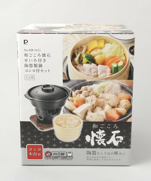 212 KITCHEN STORE / トゥーワントゥーキッチン ストア キッチンツール | 和ごころ懐石 せいろ付陶器製鍋コンロ付セット | 詳細9