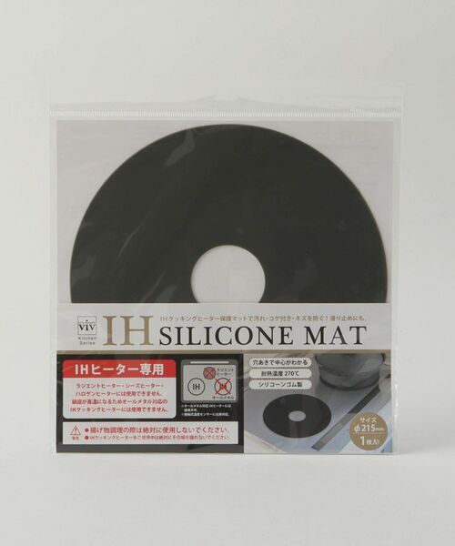 212 KITCHEN STORE / トゥーワントゥーキッチン ストア キッチンツール | IHシリコーンマット　チャコールグレー ＜ViV ヴィヴ＞ | 詳細4