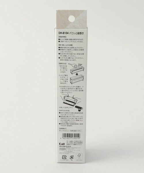 212 KITCHEN STORE / トゥーワントゥーキッチン ストア キッチンツール | KK パコッと細巻き | 詳細5