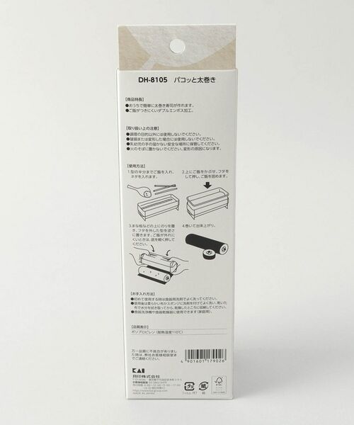 212 KITCHEN STORE / トゥーワントゥーキッチン ストア キッチンツール | KK パコッと太巻き | 詳細5