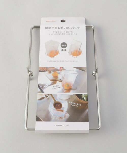 212 KITCHEN STORE / トゥーワントゥーキッチン ストア インテリア・インテリア雑貨 | 開閉できるポリ袋スタンド ＜atomico アトミコ＞ | 詳細3