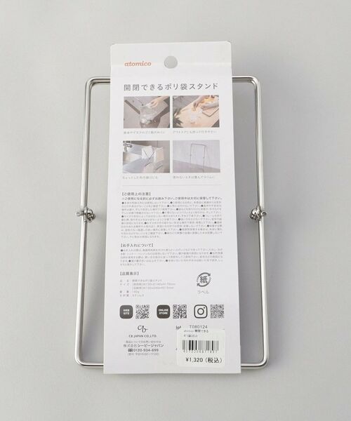 212 KITCHEN STORE / トゥーワントゥーキッチン ストア インテリア・インテリア雑貨 | 開閉できるポリ袋スタンド ＜atomico アトミコ＞ | 詳細4