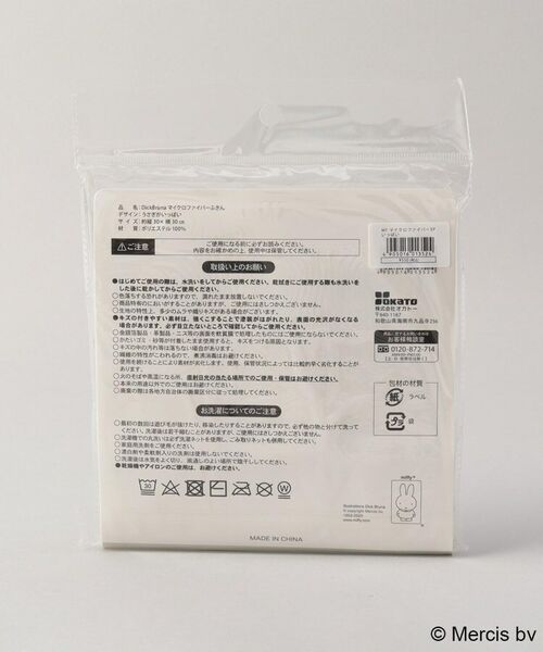 212 KITCHEN STORE / トゥーワントゥーキッチン ストア その他 | マイクロファイバーふきん3Pセット うさぎがいっぱい ＜miffy ミッフィー＞ | 詳細6