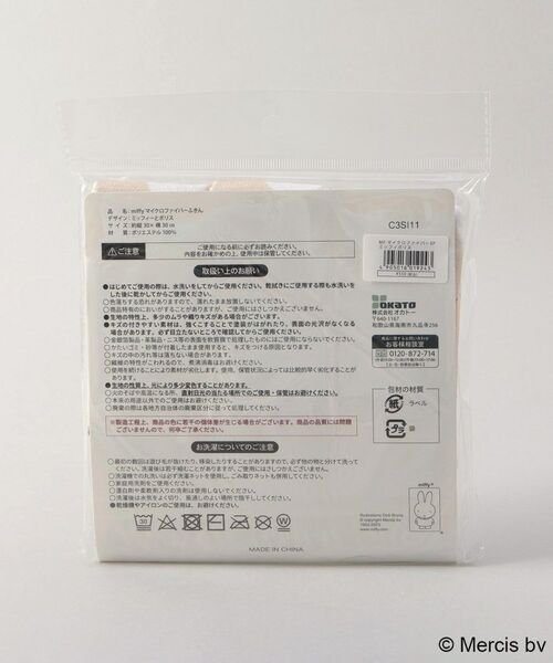 212 KITCHEN STORE / トゥーワントゥーキッチン ストア その他 | マイクロファイバーふきん3Pセット　ミッフィーとボリス ＜miffy ミッフィー＞ | 詳細6