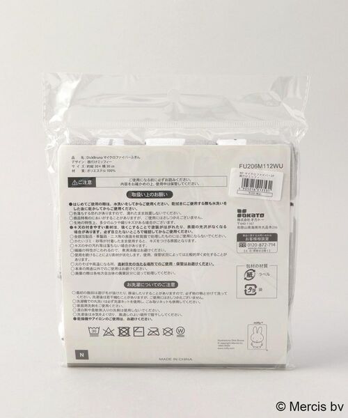 212 KITCHEN STORE / トゥーワントゥーキッチン ストア その他 | マイクロファイバーふきん3Pセット　顔だけミッフィー ＜miffy ミッフィー＞ | 詳細6