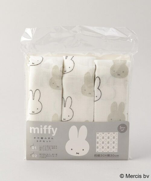 212 KITCHEN STORE / トゥーワントゥーキッチン ストア その他 | かや織ふきん3Pセット 顔だけミッフィー ＜miffy ミッフィー＞ | 詳細5