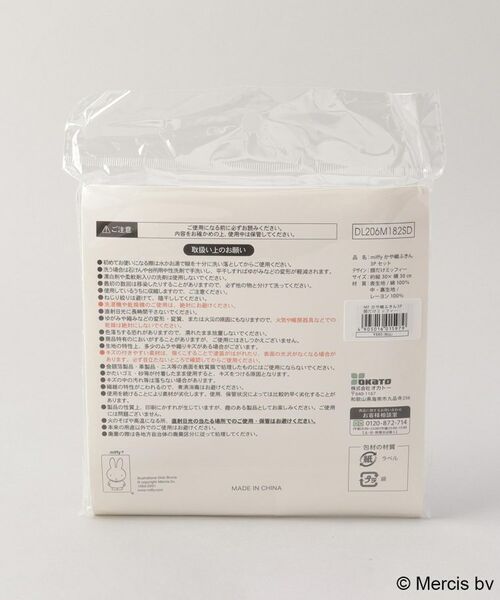 212 KITCHEN STORE / トゥーワントゥーキッチン ストア その他 | かや織ふきん3Pセット 顔だけミッフィー ＜miffy ミッフィー＞ | 詳細6