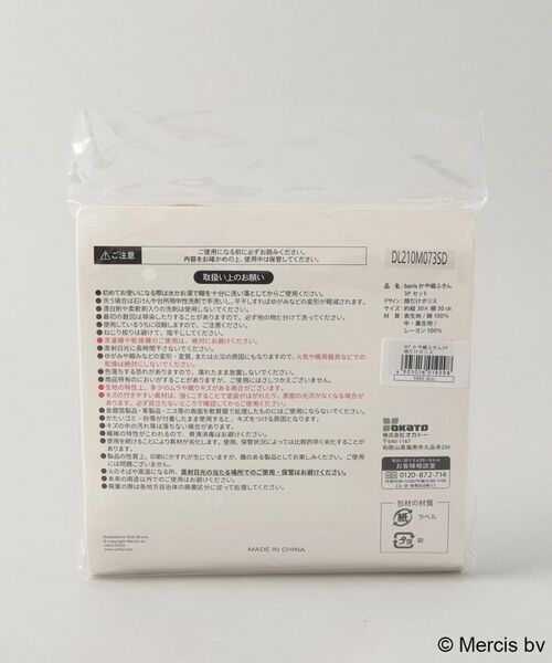 212 KITCHEN STORE / トゥーワントゥーキッチン ストア その他 | かや織ふきん3Pセット 顔だけボリス ＜miffy ミッフィー＞ | 詳細6