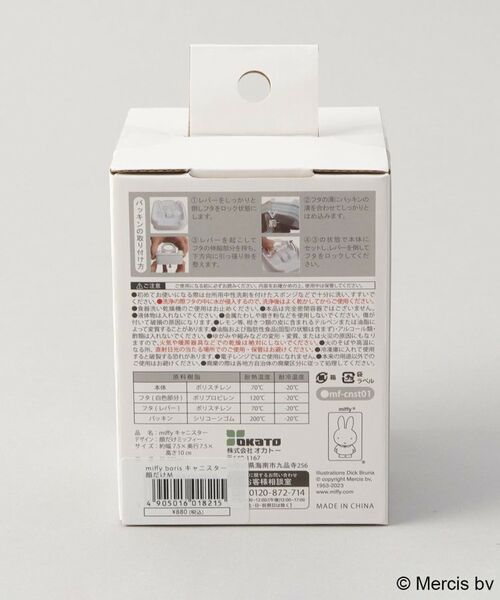 212 KITCHEN STORE / トゥーワントゥーキッチン ストア その他 | キャニスター 顔だけミッフィー＜Dick Bruna miffy＞ | 詳細9