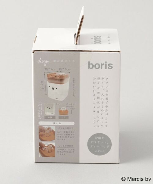 212 KITCHEN STORE / トゥーワントゥーキッチン ストア その他 | キャニスター 顔だけボリス ＜miffy ミッフィー＞ | 詳細10