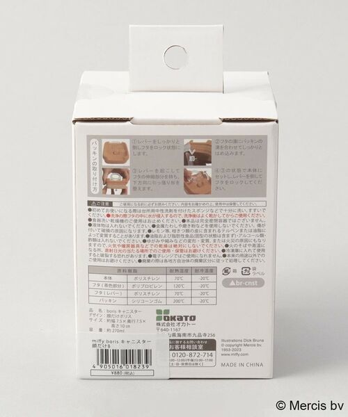 212 KITCHEN STORE / トゥーワントゥーキッチン ストア その他 | キャニスター 顔だけボリス ＜miffy ミッフィー＞ | 詳細9