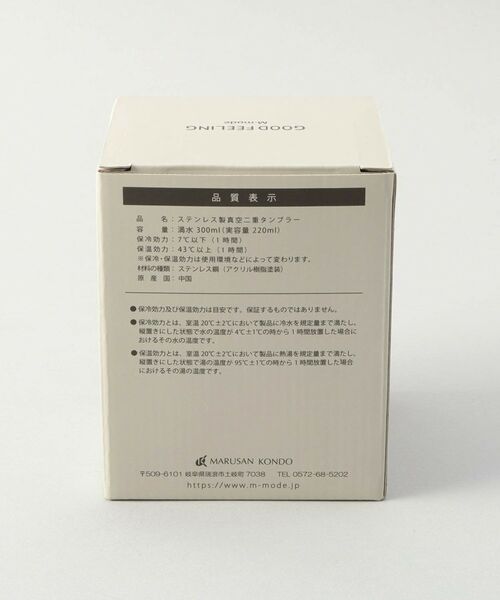 212 KITCHEN STORE / トゥーワントゥーキッチン ストア グラス・マグカップ | グッドフィーリング スタックタンブラー ベージュ フタ付 | 詳細8