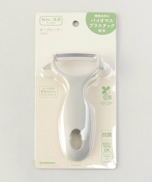 212 KITCHEN STORE / トゥーワントゥーキッチン ストア キッチンツール | 味わい食房 カーブピーラー ECO仕様 | 詳細5