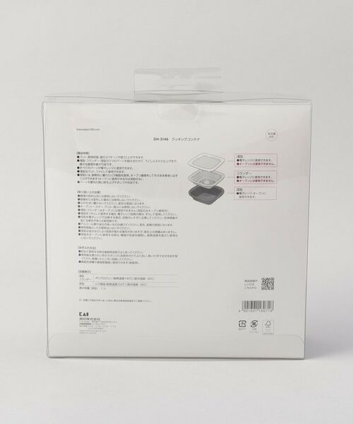 212 KITCHEN STORE / トゥーワントゥーキッチン ストア キッチンツール | クッキングコンテナ ＜SELECT100 セレクト100＞ | 詳細8