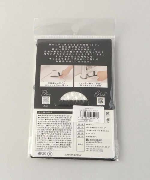 212 KITCHEN STORE / トゥーワントゥーキッチン ストア インテリア・生活雑貨・ホビー・ステーショナリー | お掃除ミトン mini 2P ＜nikii ニキ＞ | 詳細5