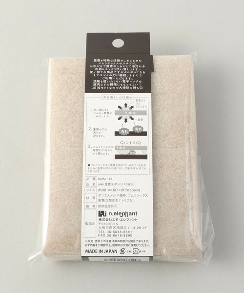 212 KITCHEN STORE / トゥーワントゥーキッチン ストア インテリア・インテリア雑貨 | 重曹スポンジ 10枚入 ＜nikii ニキ＞ | 詳細5