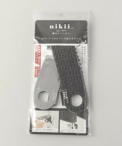 212 KITCHEN STORE / トゥーワントゥーキッチン ストア インテリア・生活雑貨・ホビー・ステーショナリー | 蛇口クリーナー ＜nikii ニキ＞ | 詳細5