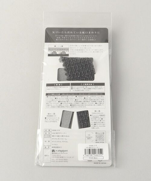 212 KITCHEN STORE / トゥーワントゥーキッチン ストア インテリア・生活雑貨・ホビー・ステーショナリー | 蛇口クリーナー ＜nikii ニキ＞ | 詳細6