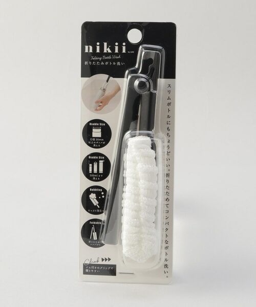 212 KITCHEN STORE / トゥーワントゥーキッチン ストア インテリア・インテリア雑貨 | 折りたたみボトル洗い ＜nikii ニキ＞ | 詳細6