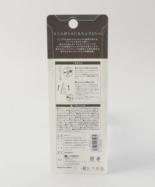 212 KITCHEN STORE / トゥーワントゥーキッチン ストア インテリア・インテリア雑貨 | 折りたたみボトル洗い ＜nikii ニキ＞ | 詳細7