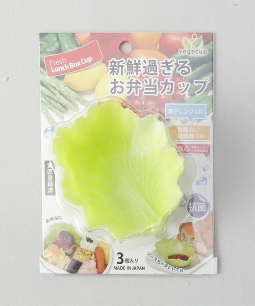 212 KITCHEN STORE / トゥーワントゥーキッチン ストア インテリア・生活雑貨・ホビー・ステーショナリー | ベジカップ丸 L-レタス | 詳細4