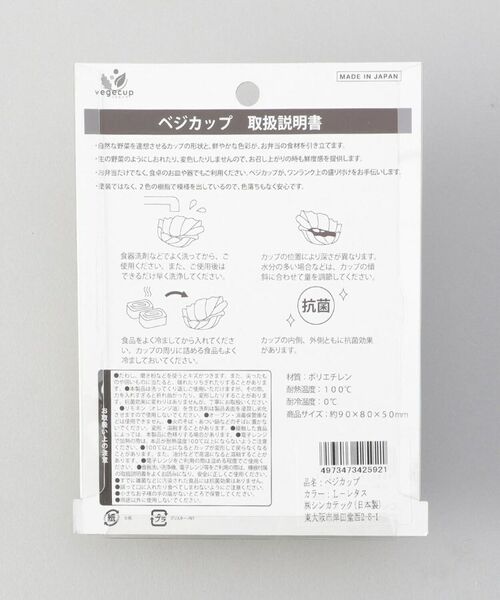 212 KITCHEN STORE / トゥーワントゥーキッチン ストア インテリア・生活雑貨・ホビー・ステーショナリー | ベジカップ丸 L-レタス | 詳細5