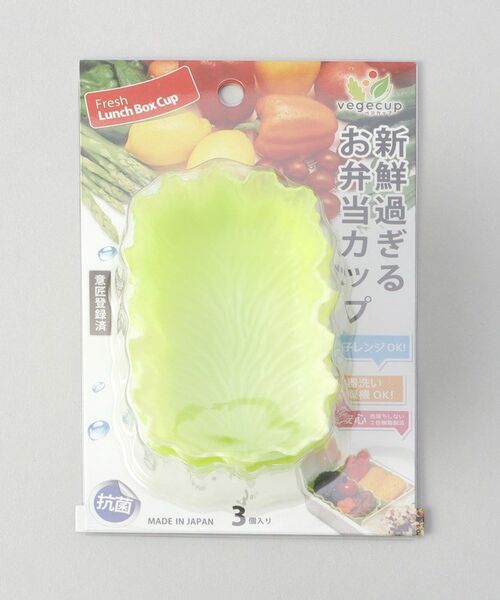 212 KITCHEN STORE / トゥーワントゥーキッチン ストア インテリア・生活雑貨・ホビー・ステーショナリー | ベジカップ角LONG L-レタス | 詳細4