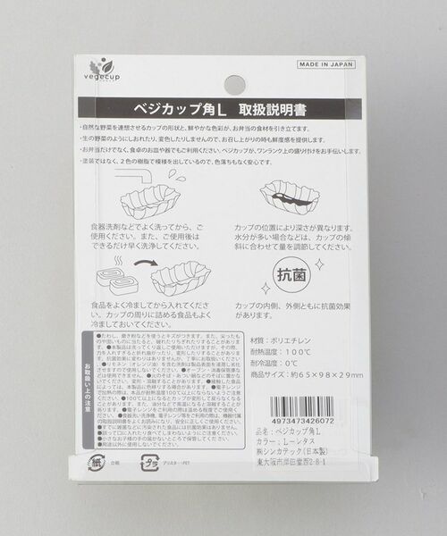 212 KITCHEN STORE / トゥーワントゥーキッチン ストア インテリア・生活雑貨・ホビー・ステーショナリー | ベジカップ角LONG L-レタス | 詳細5