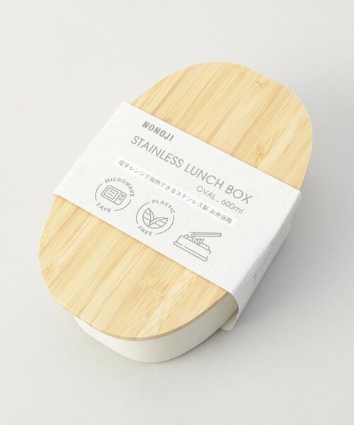 212 KITCHEN STORE / トゥーワントゥーキッチン ストア インテリア・生活雑貨・ホビー・ステーショナリー | ステンレスランチボックス オーバル WH ＜ののじ＞ | 詳細6