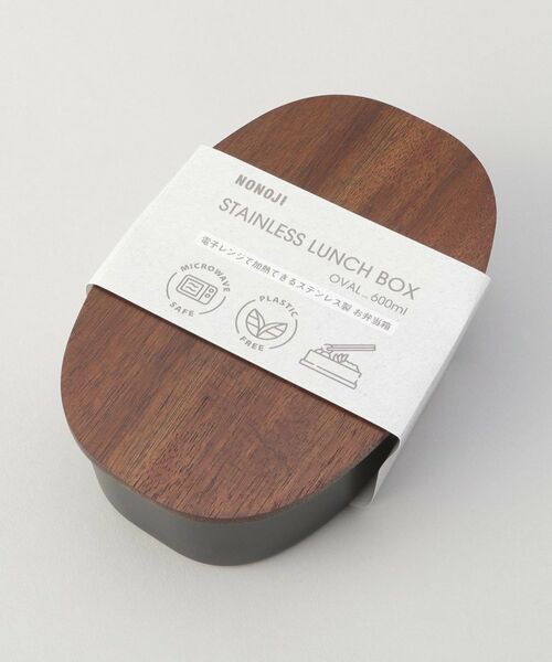 212 KITCHEN STORE / トゥーワントゥーキッチン ストア インテリア・生活雑貨・ホビー・ステーショナリー | ステンレスランチボックス オーバル BK ＜ののじ＞ | 詳細6