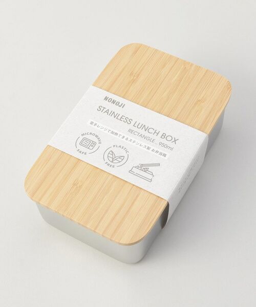 212 KITCHEN STORE / トゥーワントゥーキッチン ストア インテリア・生活雑貨・ホビー・ステーショナリー | ステンレスランチボックス レクタングル SV ＜ののじ＞ | 詳細6