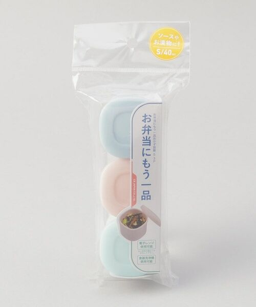 212 KITCHEN STORE / トゥーワントゥーキッチン ストア インテリア・生活雑貨・ホビー・ステーショナリー | お弁当にもう一品おかず容器 S 3P | 詳細3