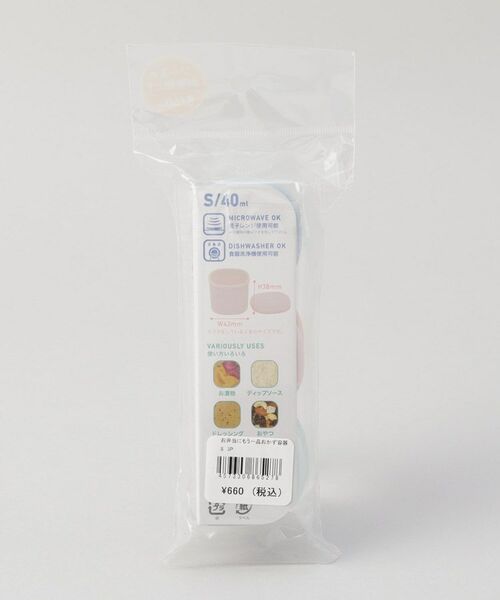 212 KITCHEN STORE / トゥーワントゥーキッチン ストア インテリア・生活雑貨・ホビー・ステーショナリー | お弁当にもう一品おかず容器 S 3P | 詳細4