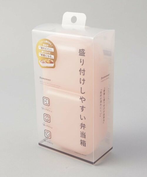 212 KITCHEN STORE / トゥーワントゥーキッチン ストア インテリア・生活雑貨・ホビー・ステーショナリー | 盛り付けしやすい弁当箱 ドームマン 400 PK | 詳細6